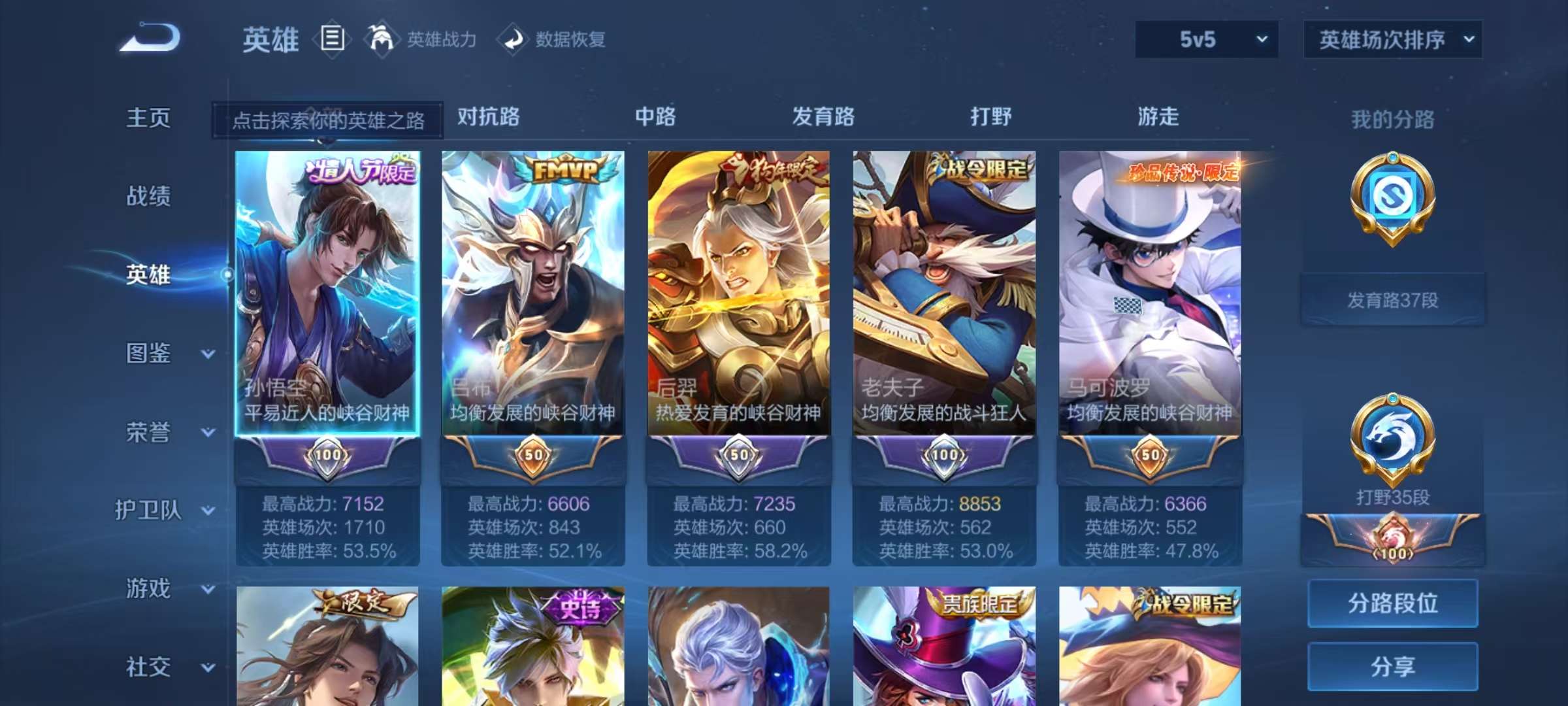 WZCMW3301288王者荣耀账号详情图3