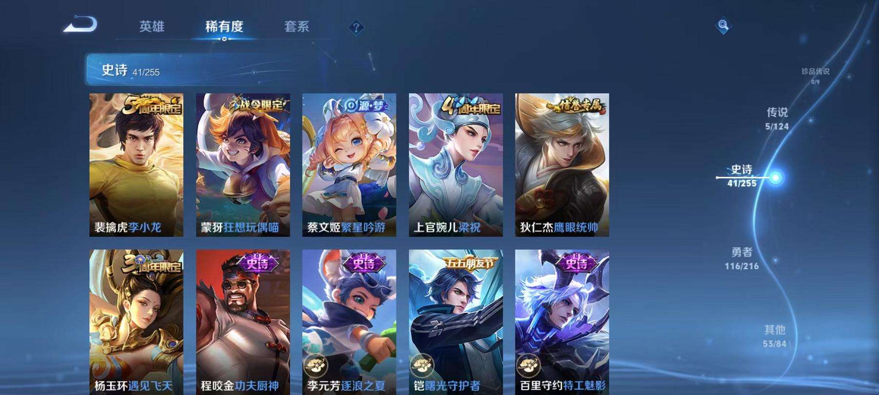 WZCMW3301306王者荣耀账号详情图10 WZCMW3301306王者荣耀账号详情图10