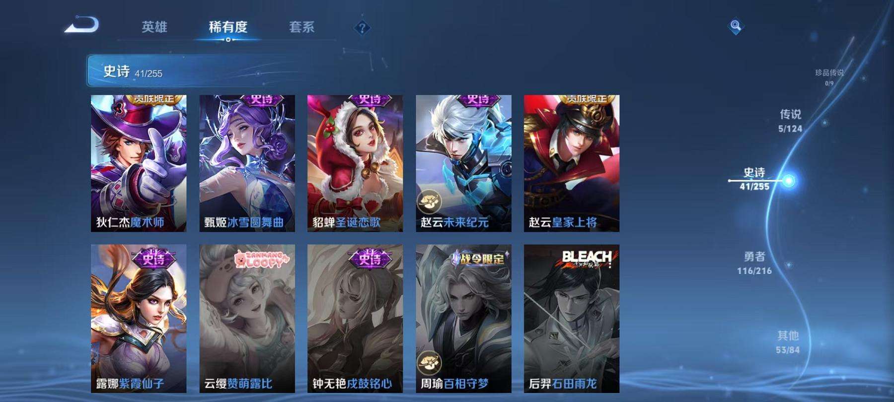 WZCMW3301306王者荣耀账号详情图13 WZCMW3301306王者荣耀账号详情图13