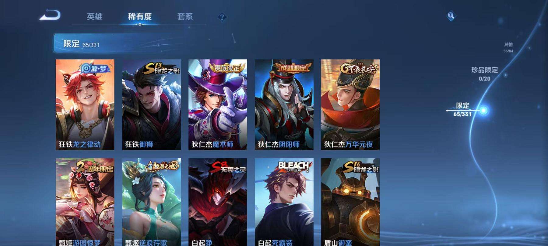 WZCMW3301306王者荣耀账号详情图16 WZCMW3301306王者荣耀账号详情图16