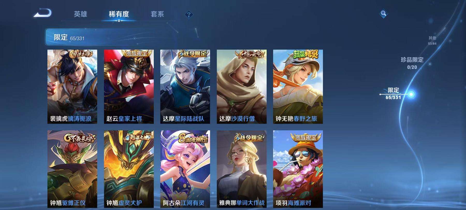 WZCMW3301306王者荣耀账号详情图18 WZCMW3301306王者荣耀账号详情图18