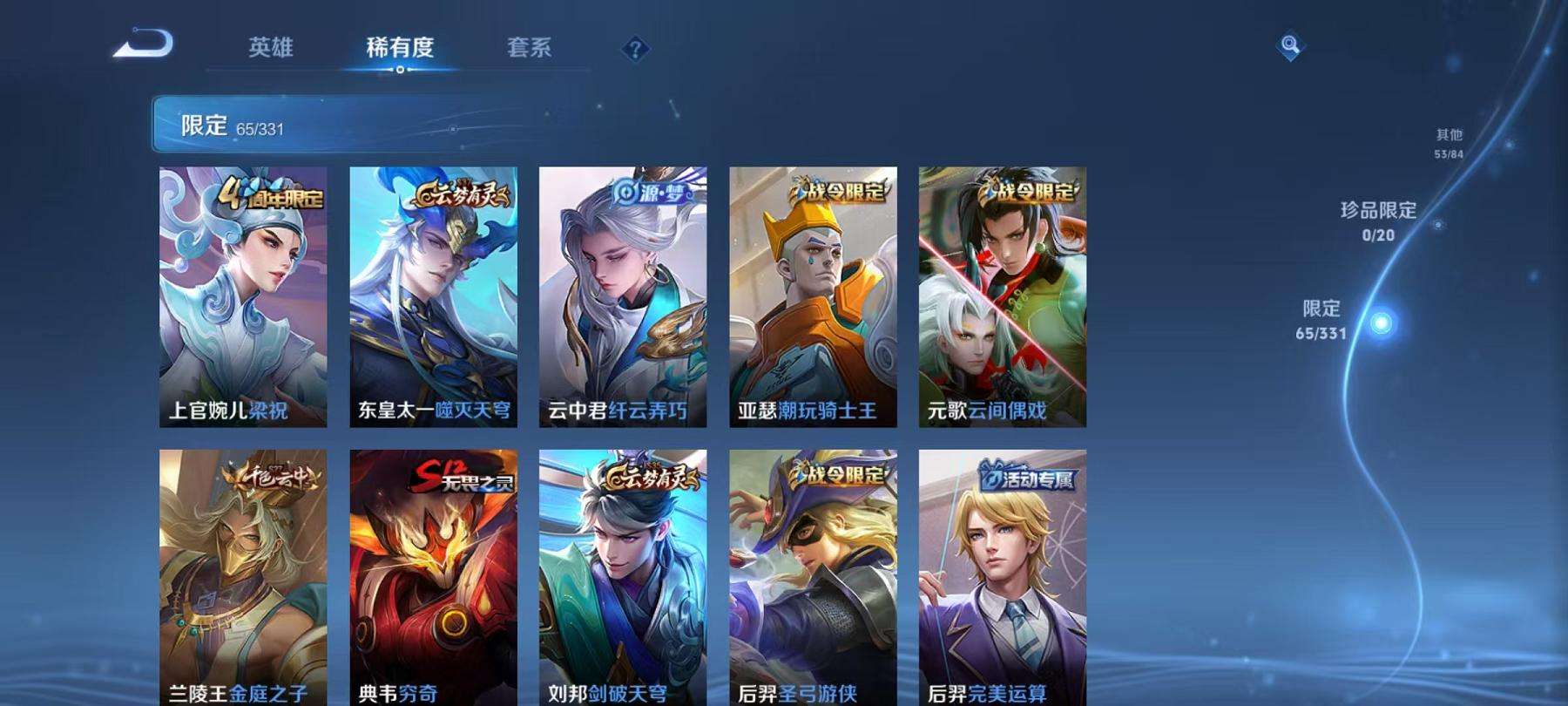 WZCMW3301306王者荣耀账号详情图4 WZCMW3301306王者荣耀账号详情图4