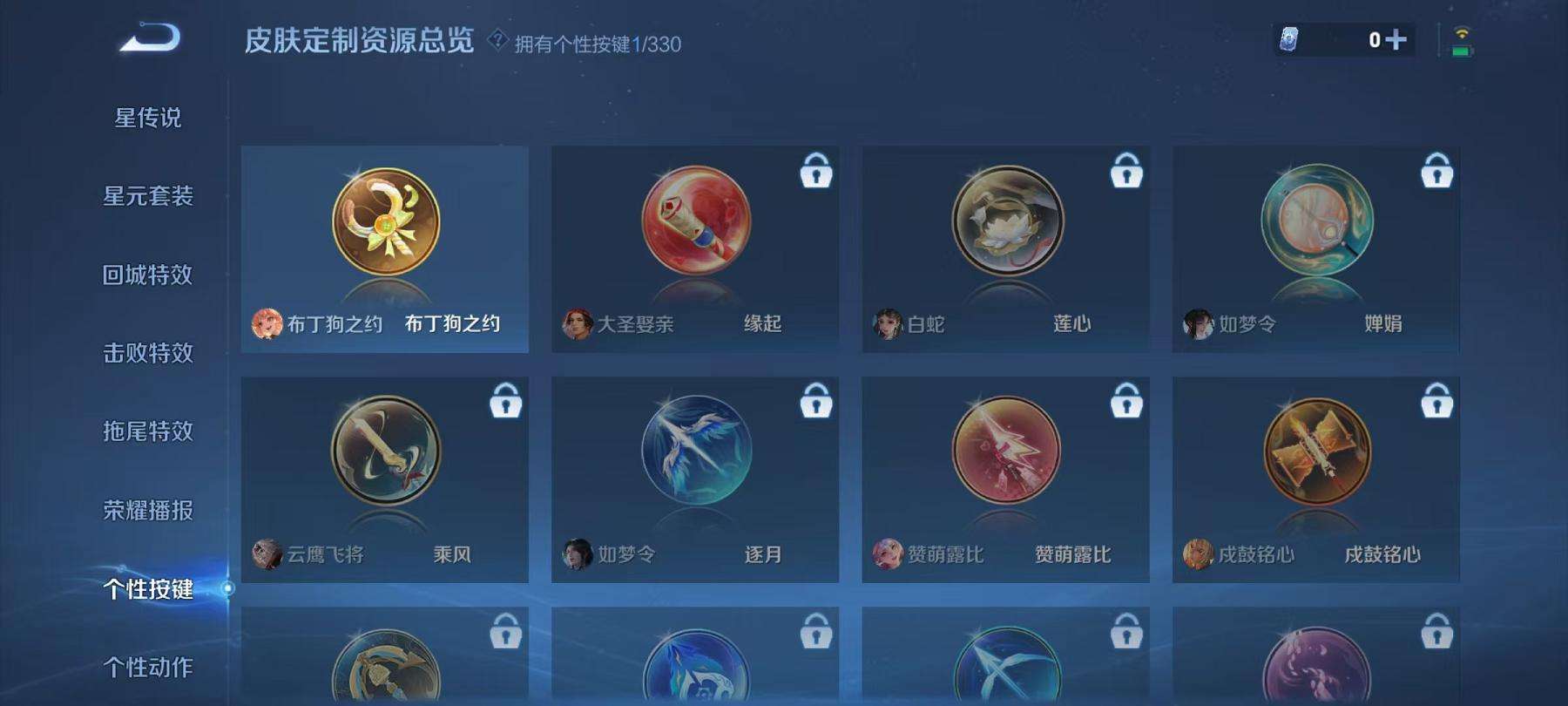 WZCMW3301306王者荣耀账号详情图20 WZCMW3301306王者荣耀账号详情图20