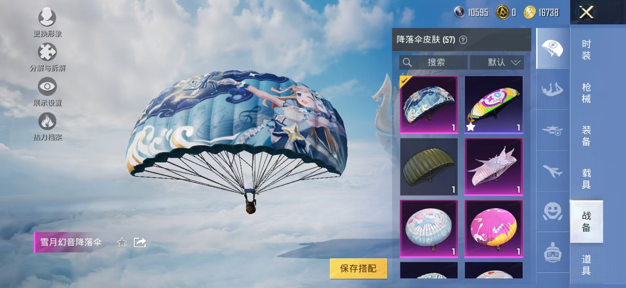 HPCMW3317694和平精英账号详情图9 HPCMW3317694和平精英账号详情图9