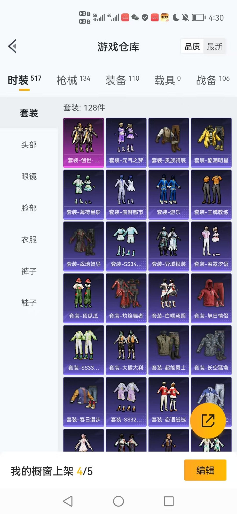 HPCMW3317694和平精英账号详情图11 HPCMW3317694和平精英账号详情图11
