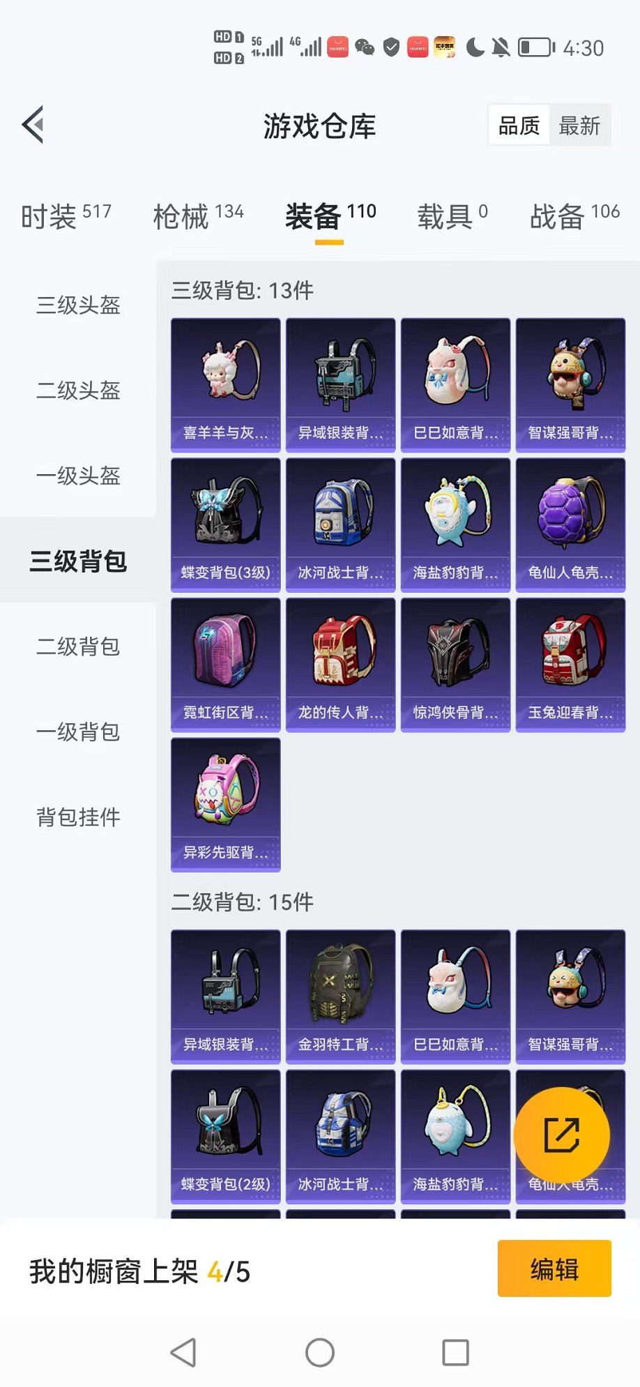 HPCMW3317694和平精英账号详情图14 HPCMW3317694和平精英账号详情图14