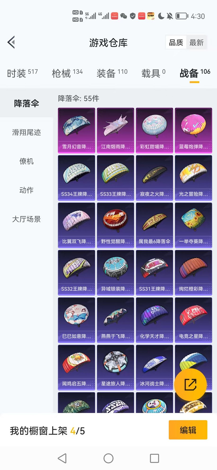 HPCMW3317694和平精英账号详情图15 HPCMW3317694和平精英账号详情图15