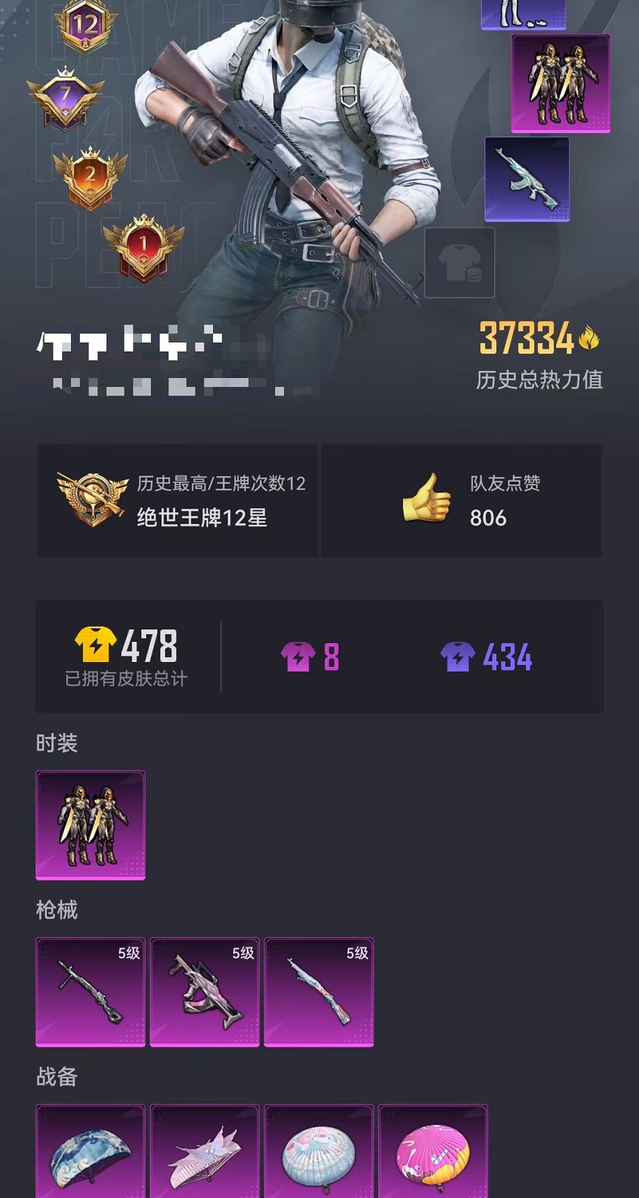 HPCMW3317694和平精英账号详情图16 HPCMW3317694和平精英账号详情图16