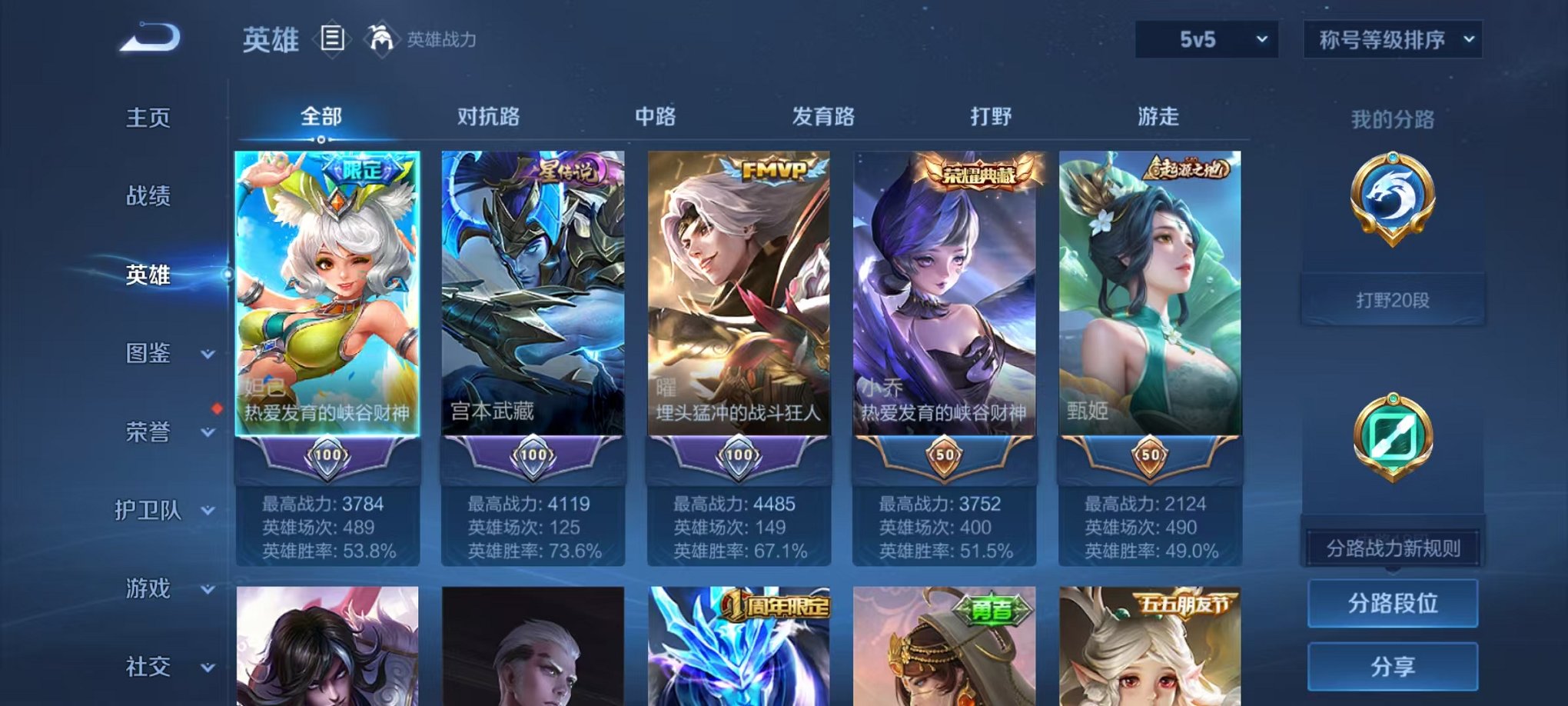WZCMW3256660王者荣耀账号详情图2