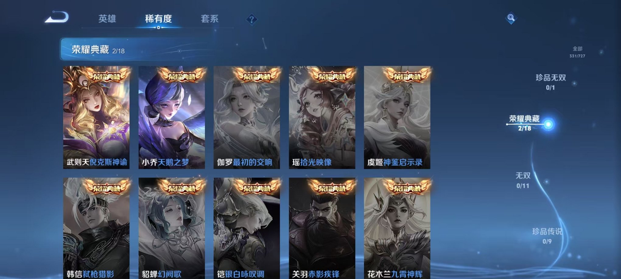 WZCMW3256660王者荣耀账号详情图4