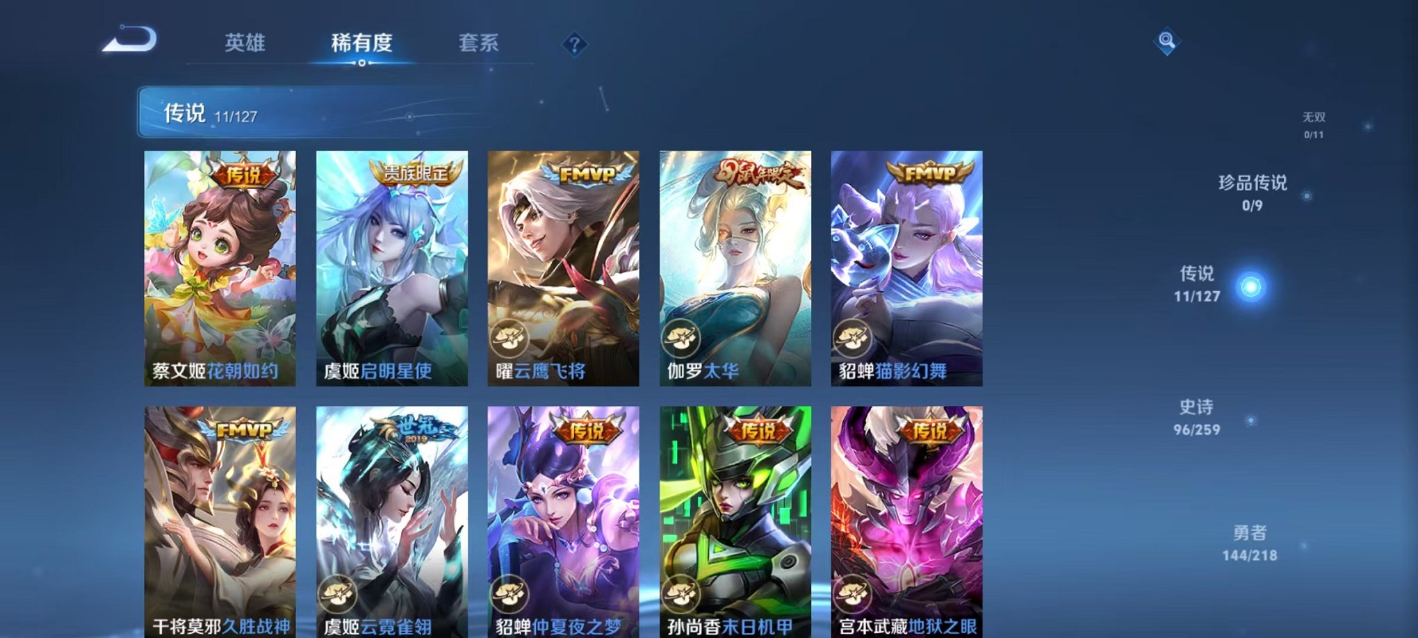WZCMW3256660王者荣耀账号详情图5