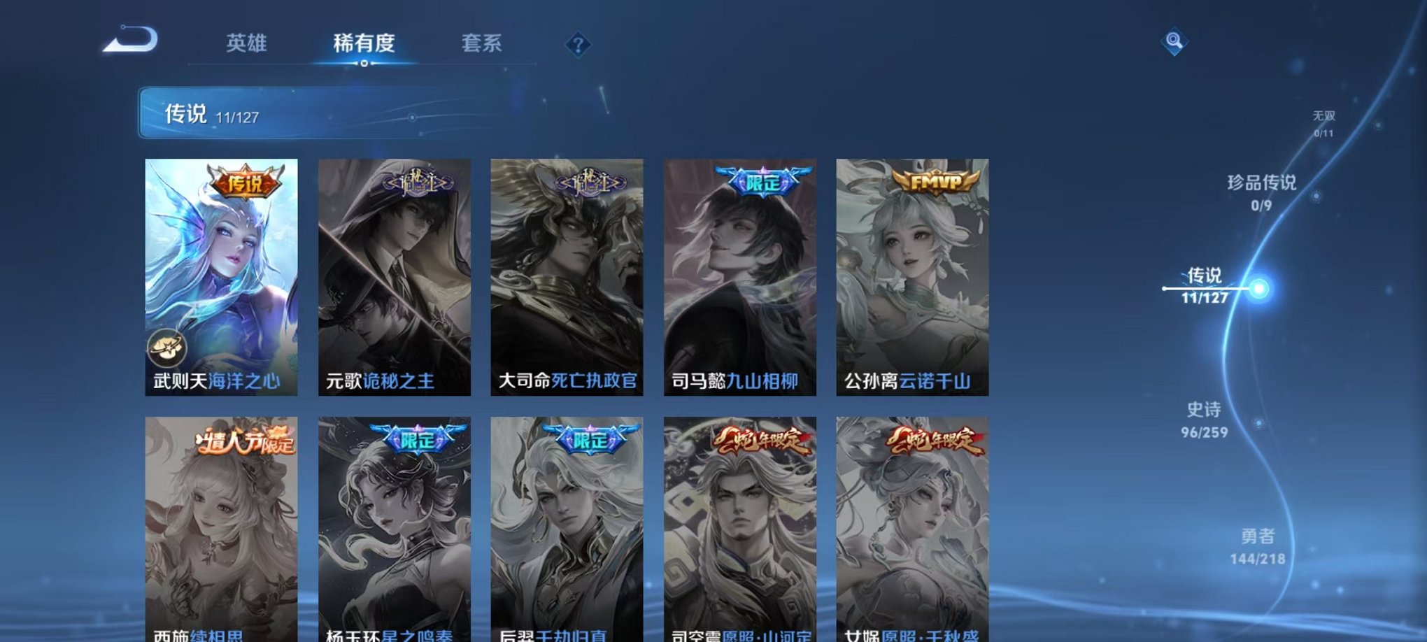 WZCMW3256660王者荣耀账号详情图6