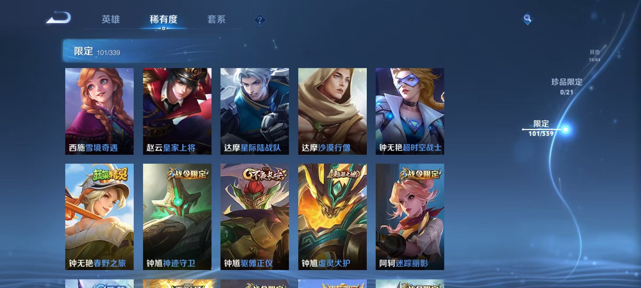 WZCMW3256660王者荣耀账号详情图7