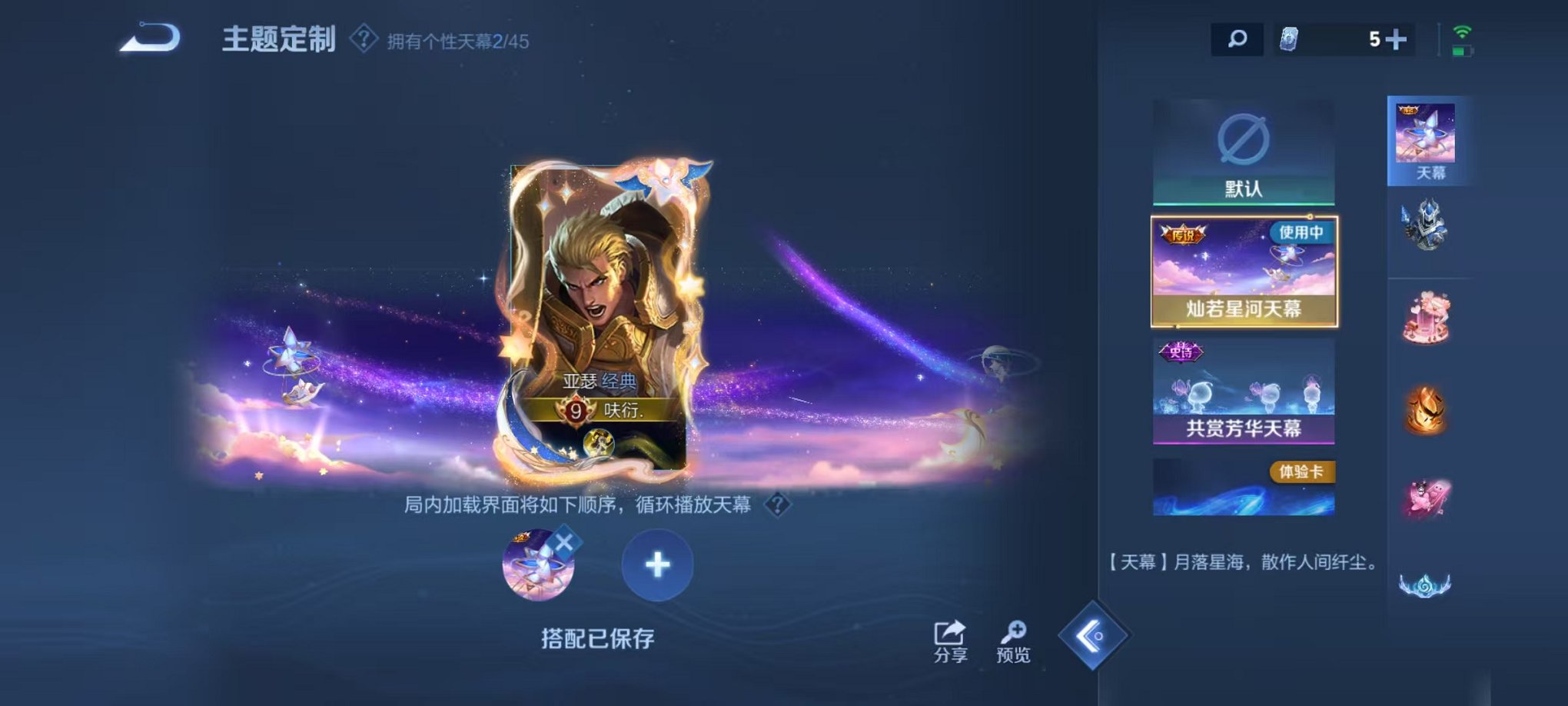 WZCMW3256660王者荣耀账号详情图8