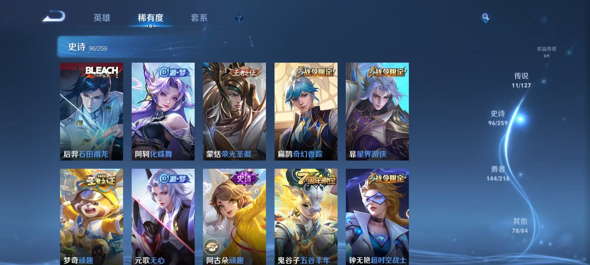 WZCMW3256660王者荣耀账号详情图12