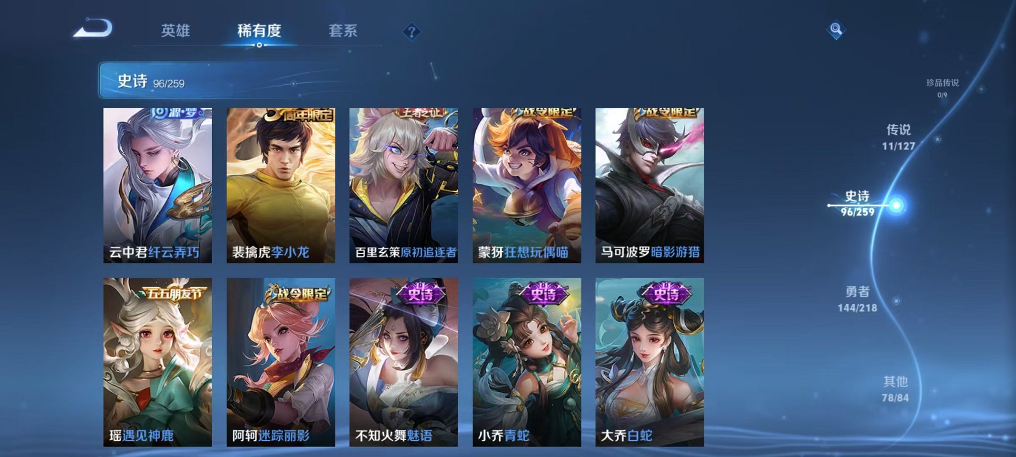 WZCMW3256660王者荣耀账号详情图14