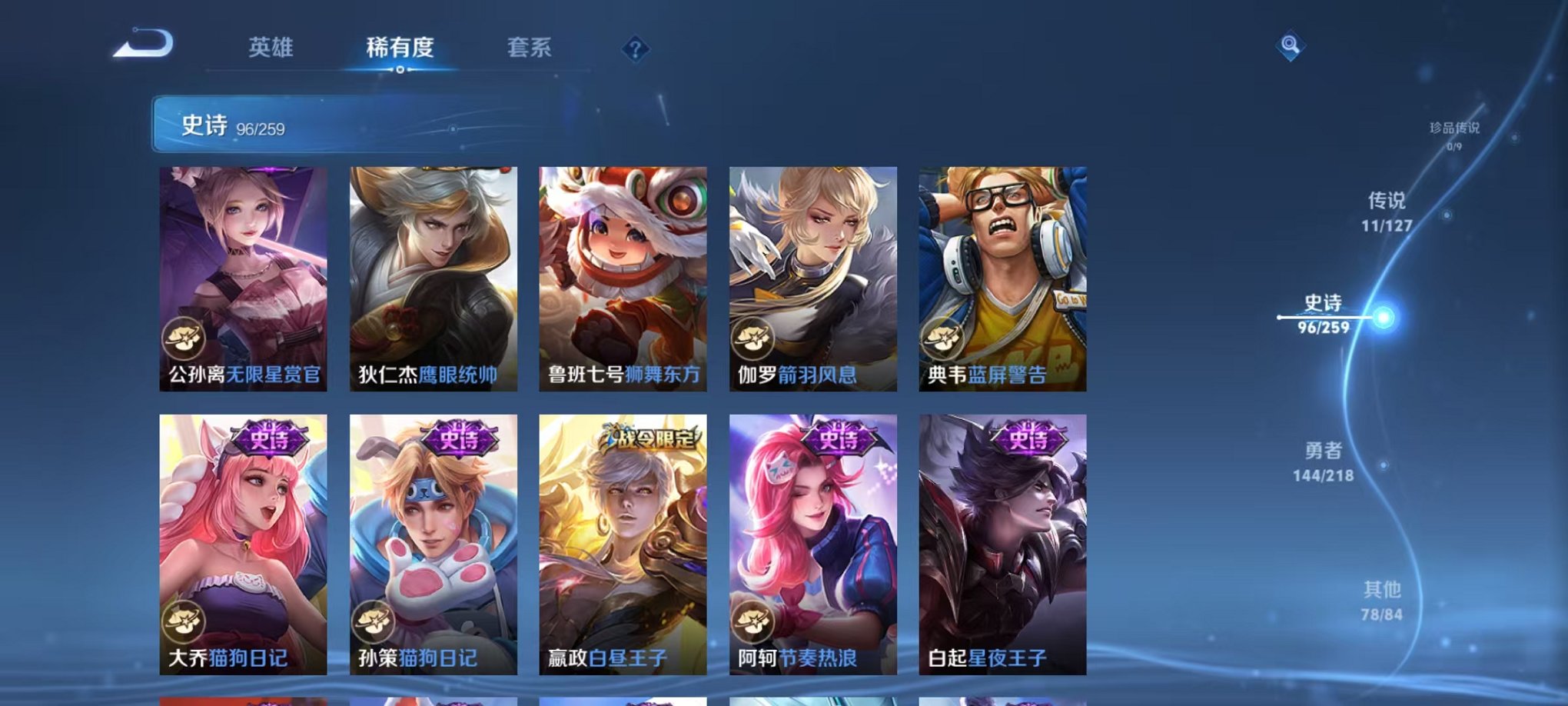 WZCMW3256660王者荣耀账号详情图16