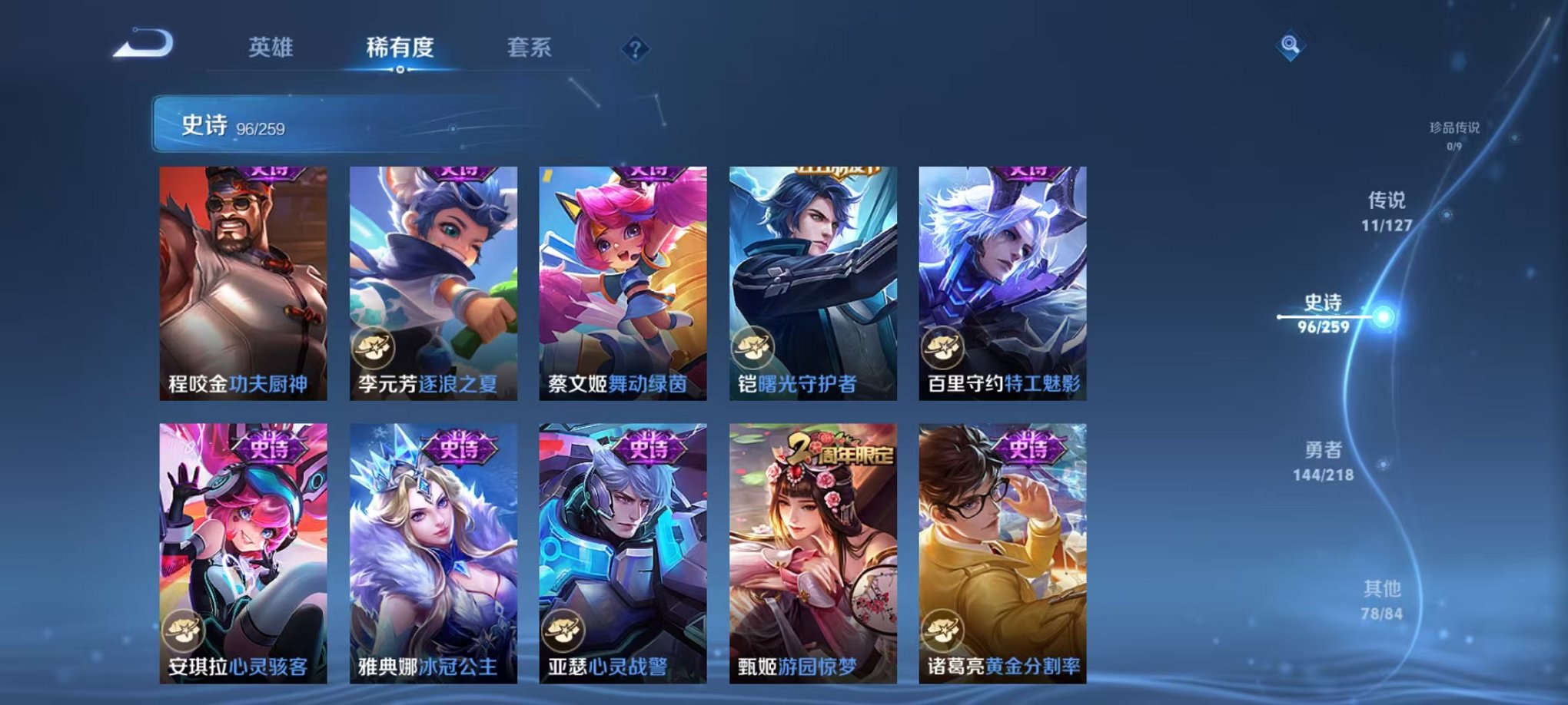 WZCMW3256660王者荣耀账号详情图17