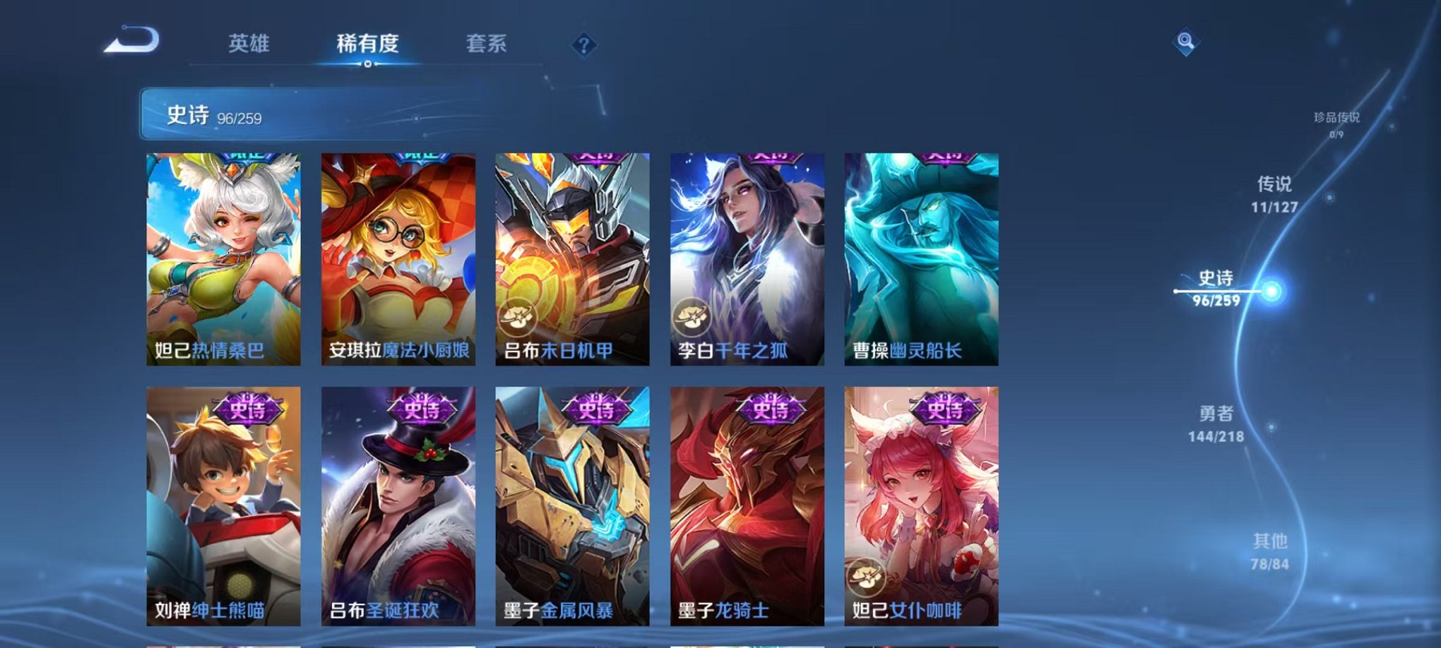 WZCMW3256660王者荣耀账号详情图19