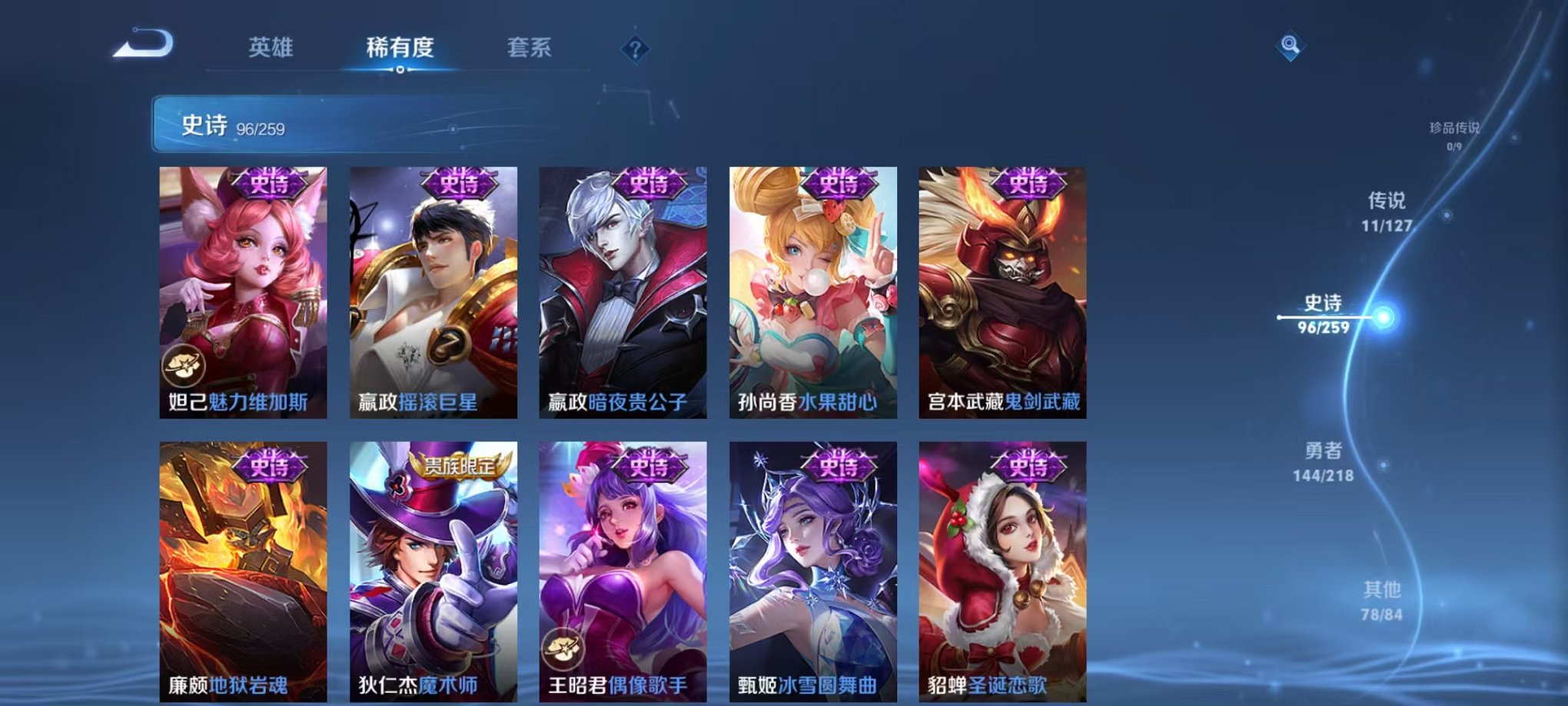 WZCMW3256660王者荣耀账号详情图20