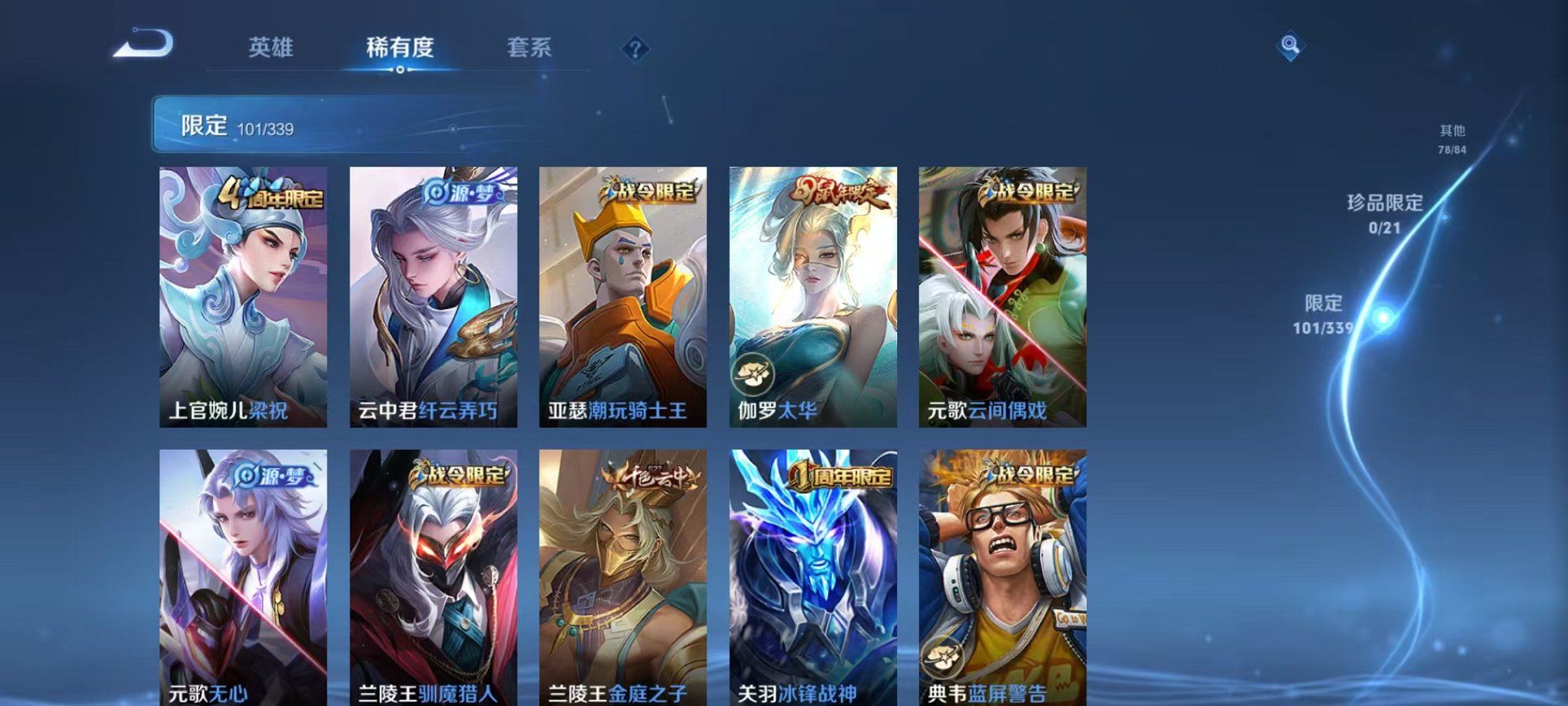 WZCMW3256660王者荣耀账号详情图22