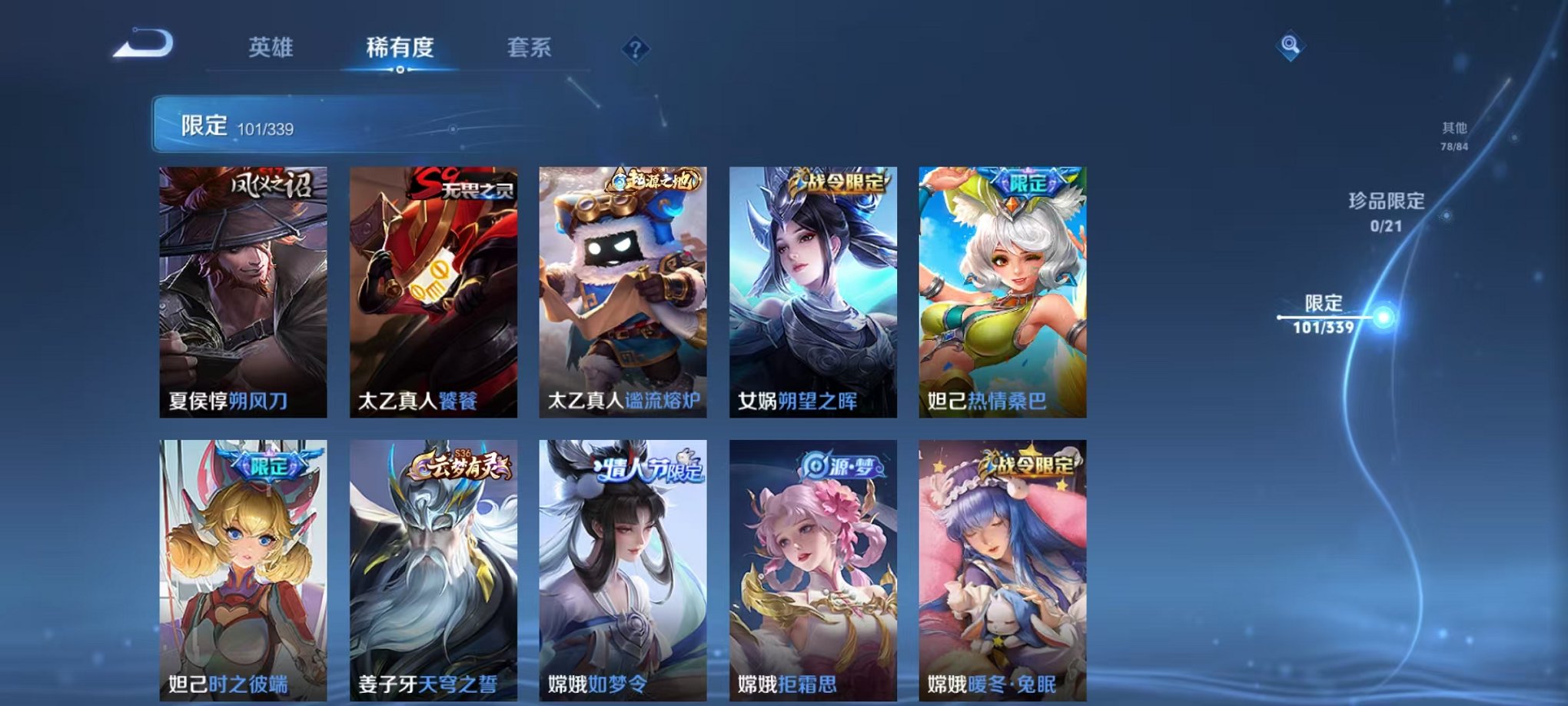 WZCMW3256660王者荣耀账号详情图24