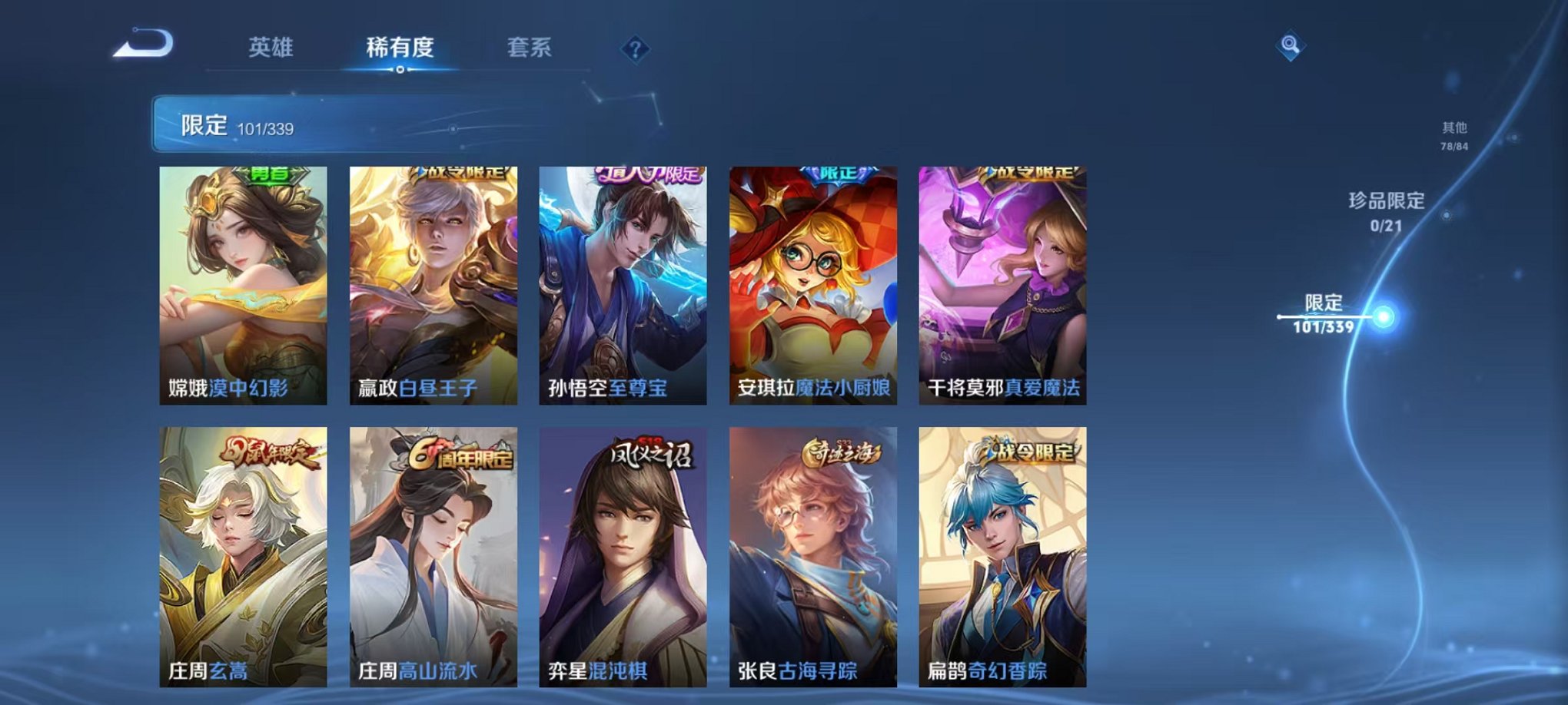 WZCMW3256660王者荣耀账号详情图25