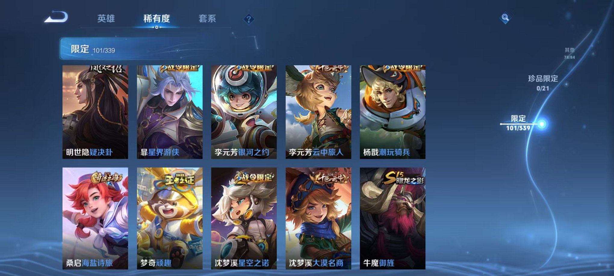 WZCMW3256660王者荣耀账号详情图26