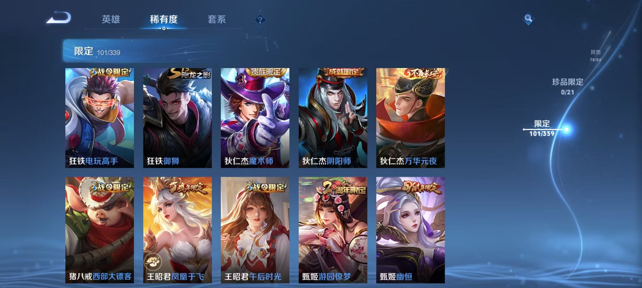WZCMW3256660王者荣耀账号详情图27