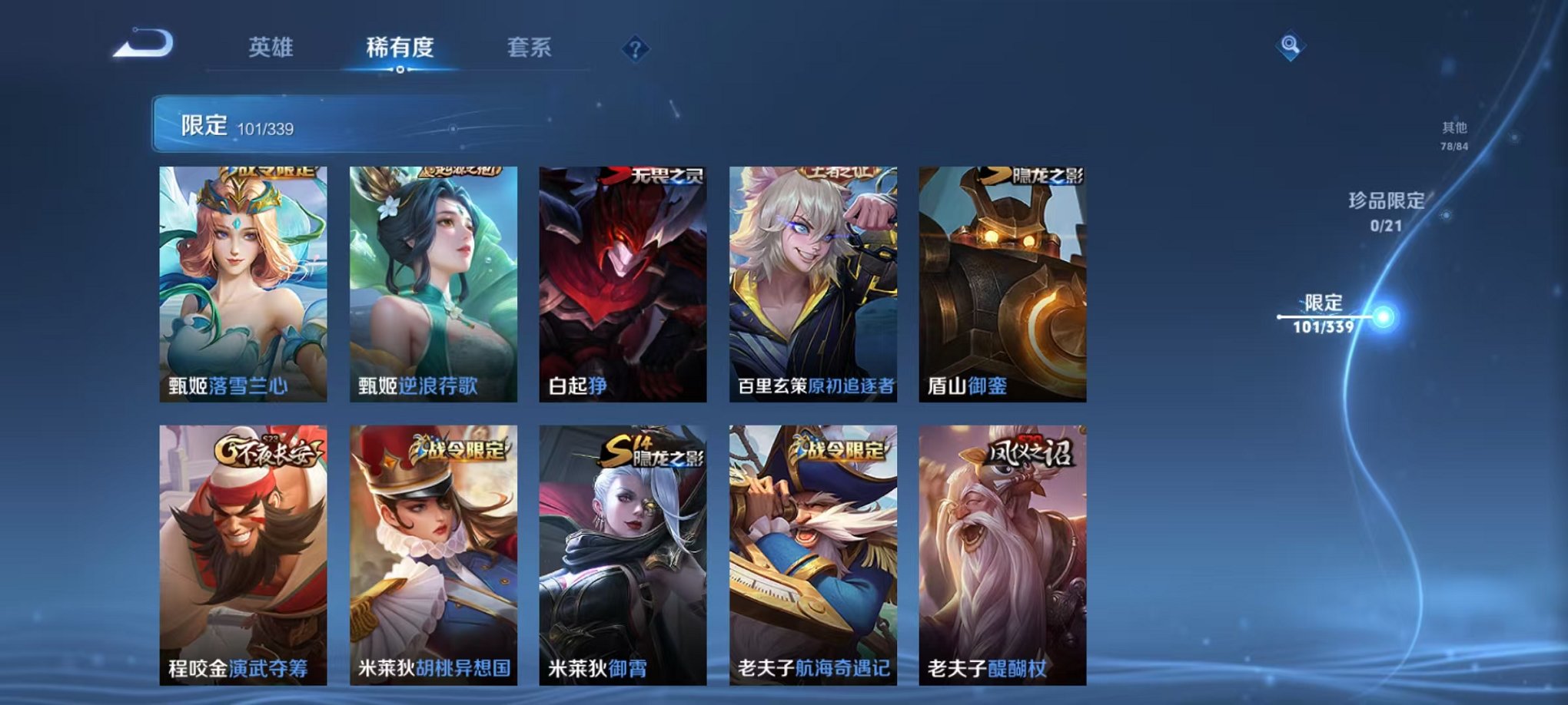 WZCMW3256660王者荣耀账号详情图28