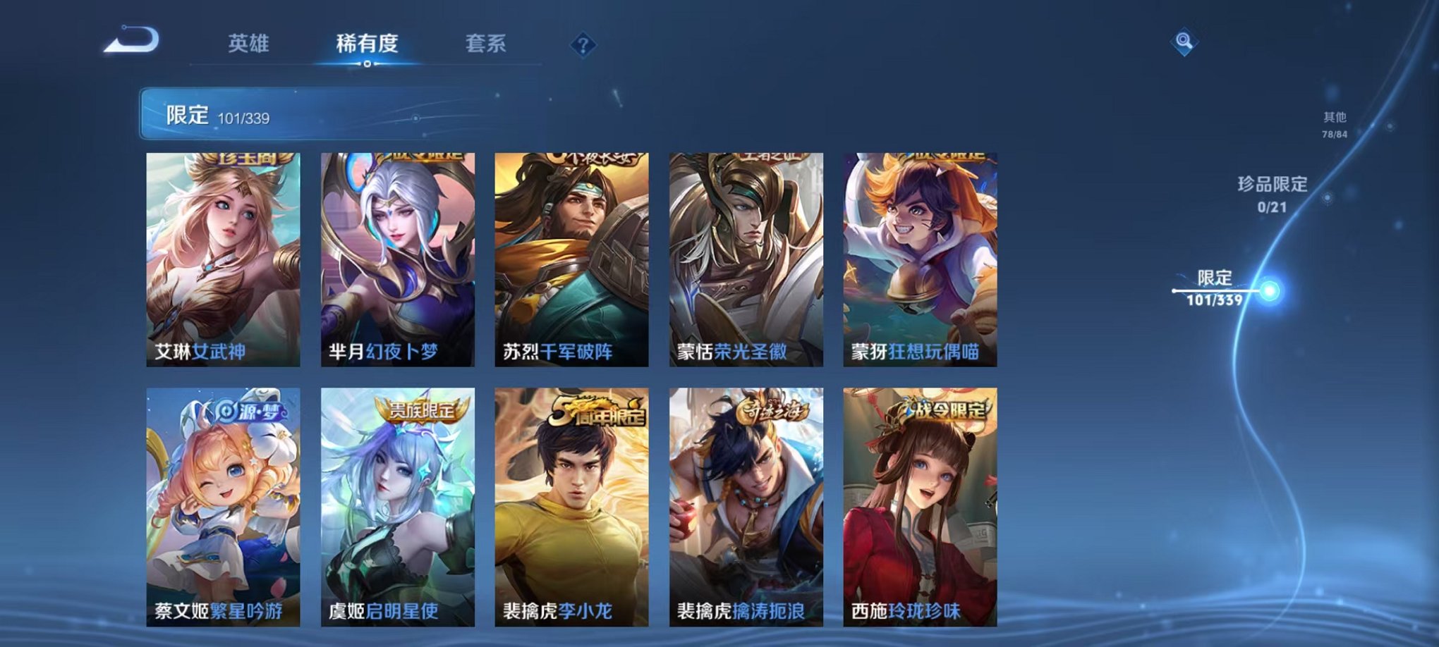 WZCMW3256660王者荣耀账号详情图29