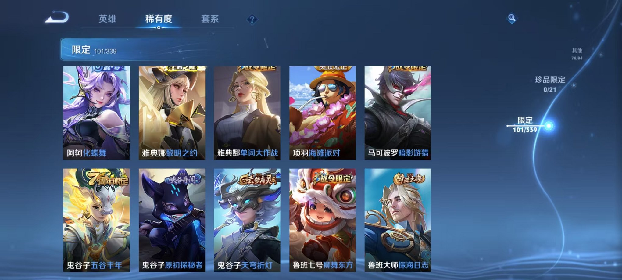 WZCMW3256660王者荣耀账号详情图30