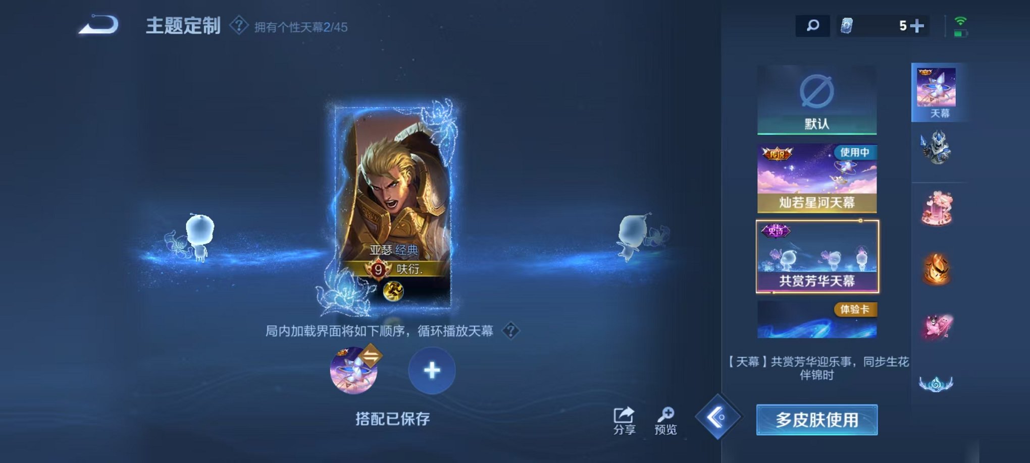 WZCMW3256660王者荣耀账号详情图31