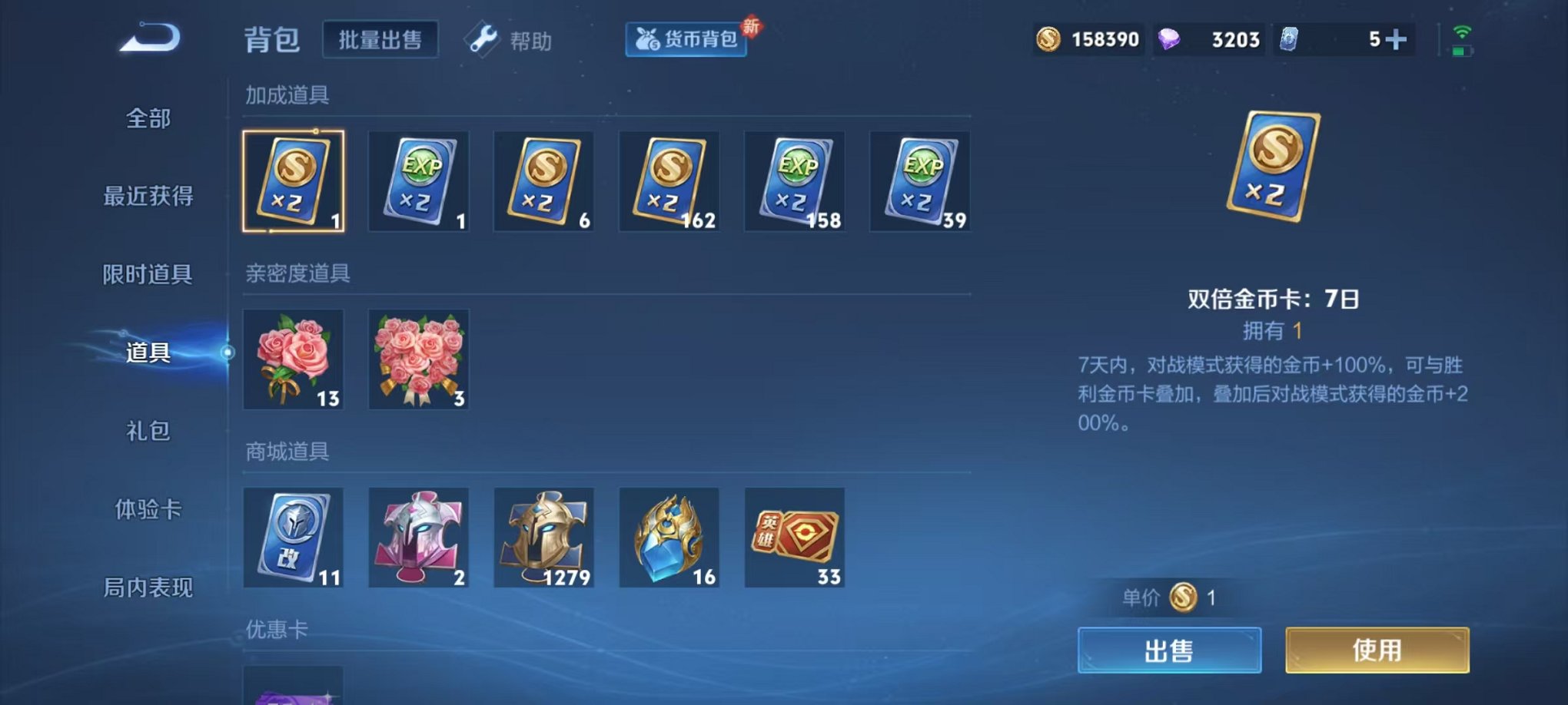 WZCMW3256660王者荣耀账号详情图33