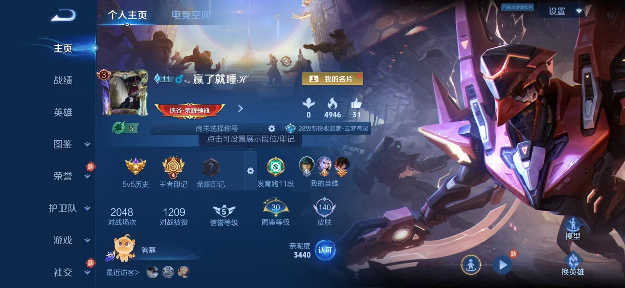 王者荣耀账号安卓QQ123英雄-140皮肤-可二次【一念神魔3传说可秒换绑】安卓QQ-123英雄-140皮肤【传说皮肤】