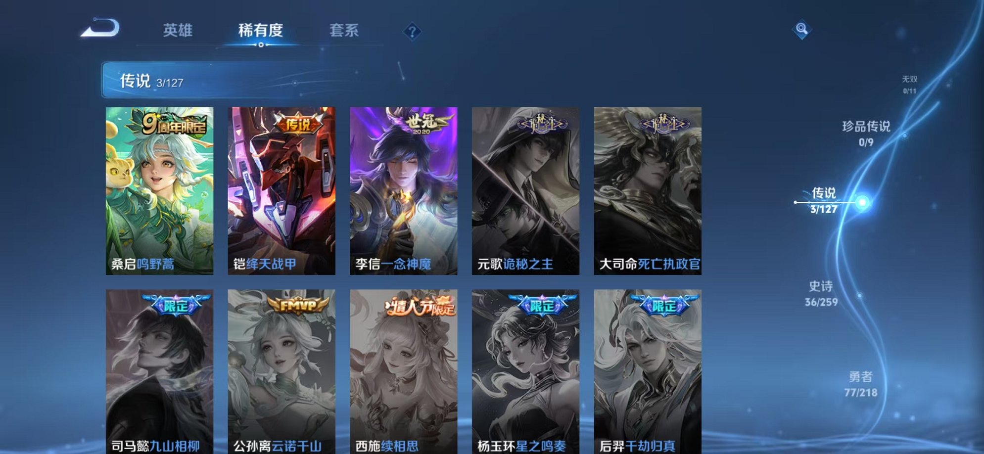 WZCMW3256638王者荣耀账号详情图4 WZCMW3256638王者荣耀账号详情图4