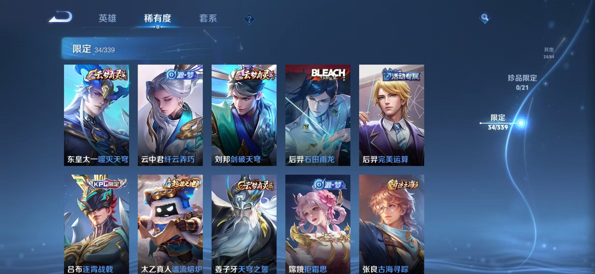 WZCMW3256638王者荣耀账号详情图6 WZCMW3256638王者荣耀账号详情图6