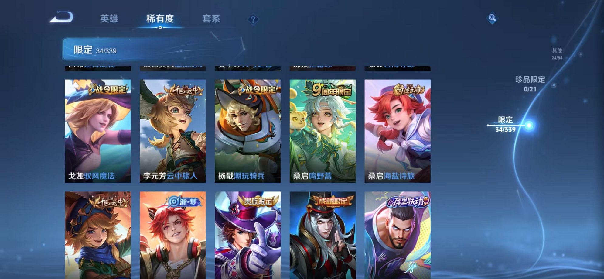 WZCMW3256638王者荣耀账号详情图7 WZCMW3256638王者荣耀账号详情图7