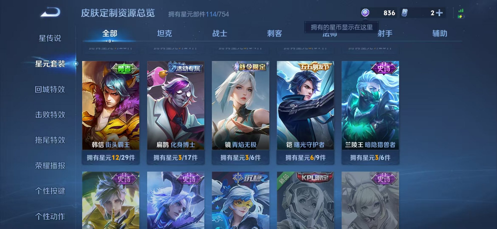 WZCMW3256638王者荣耀账号详情图10 WZCMW3256638王者荣耀账号详情图10