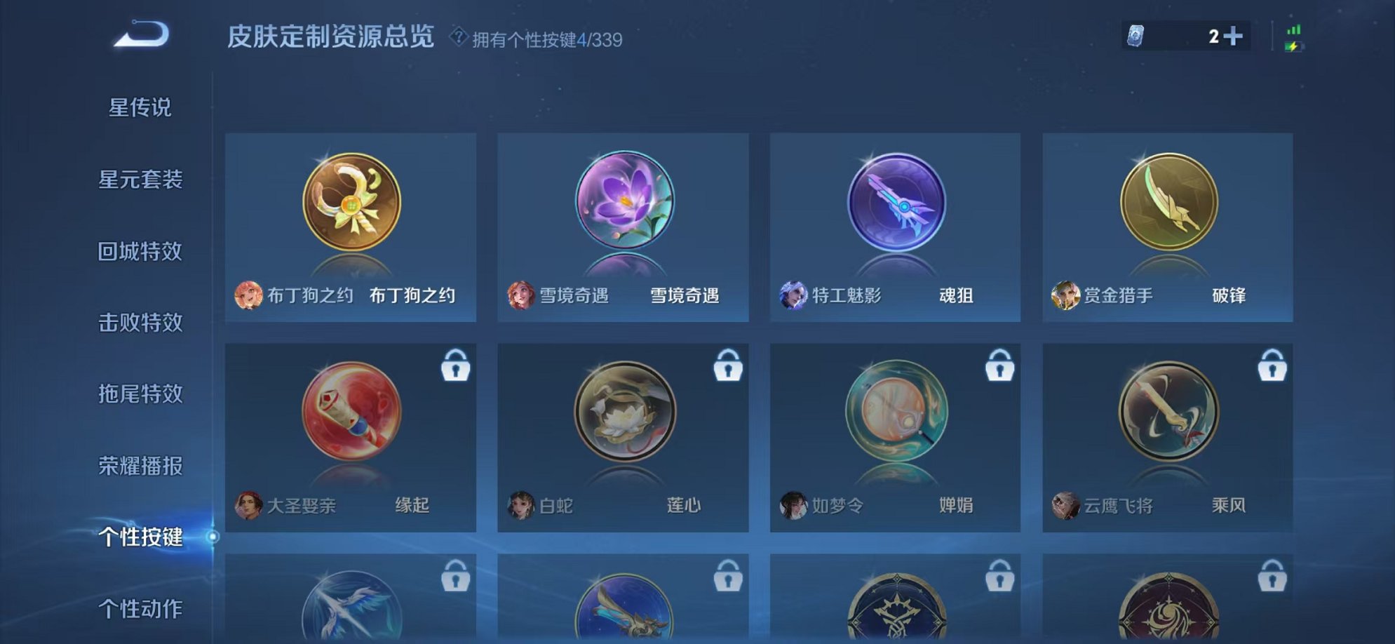 WZCMW3256638王者荣耀账号详情图11 WZCMW3256638王者荣耀账号详情图11