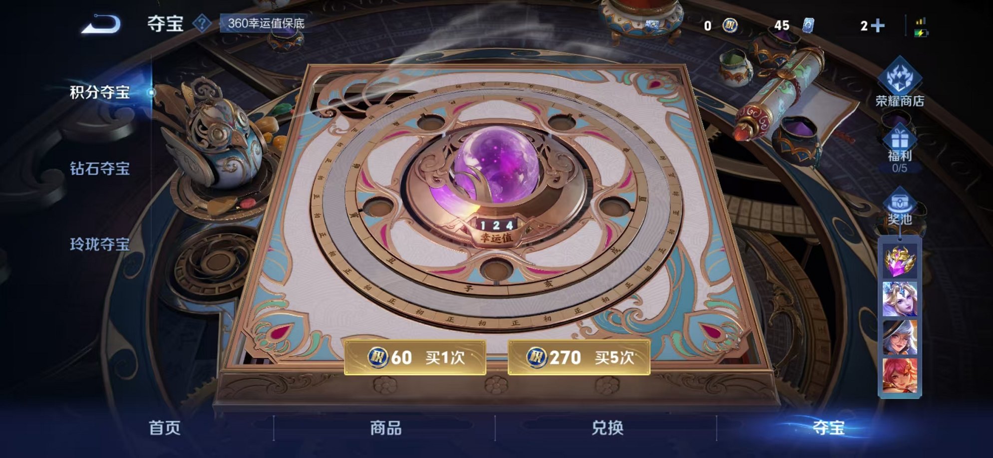 WZCMW3256638王者荣耀账号详情图12 WZCMW3256638王者荣耀账号详情图12
