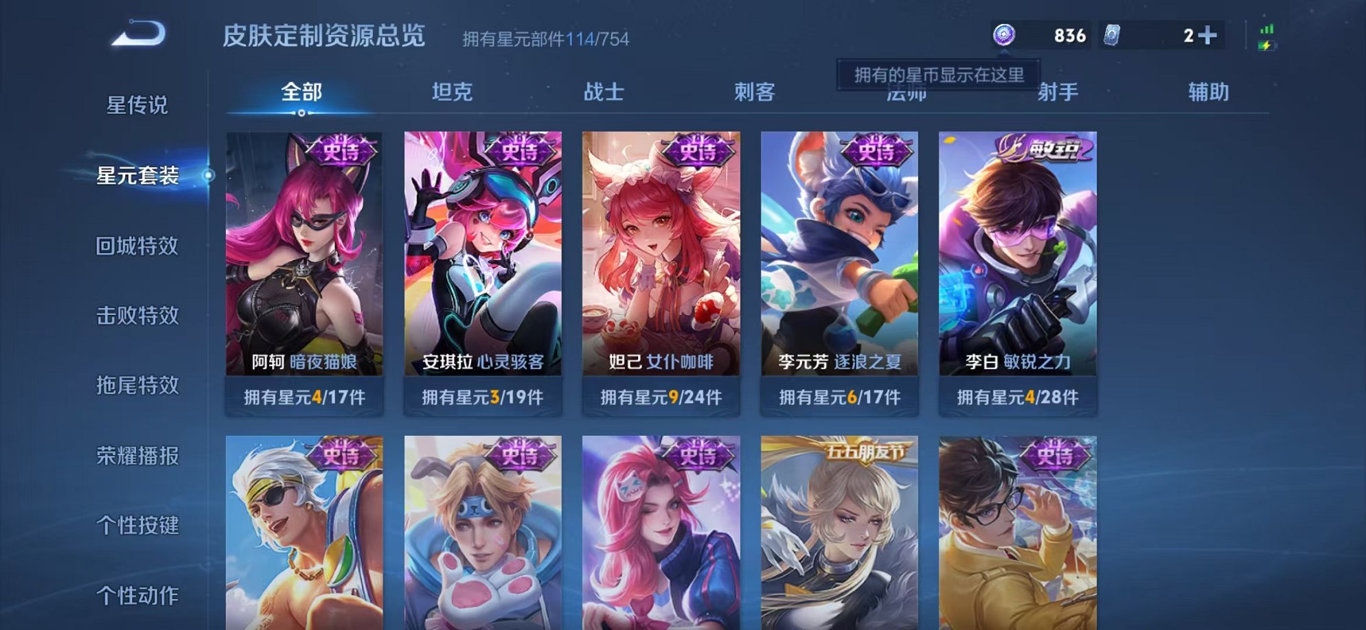 WZCMW3256638王者荣耀账号详情图14 WZCMW3256638王者荣耀账号详情图14