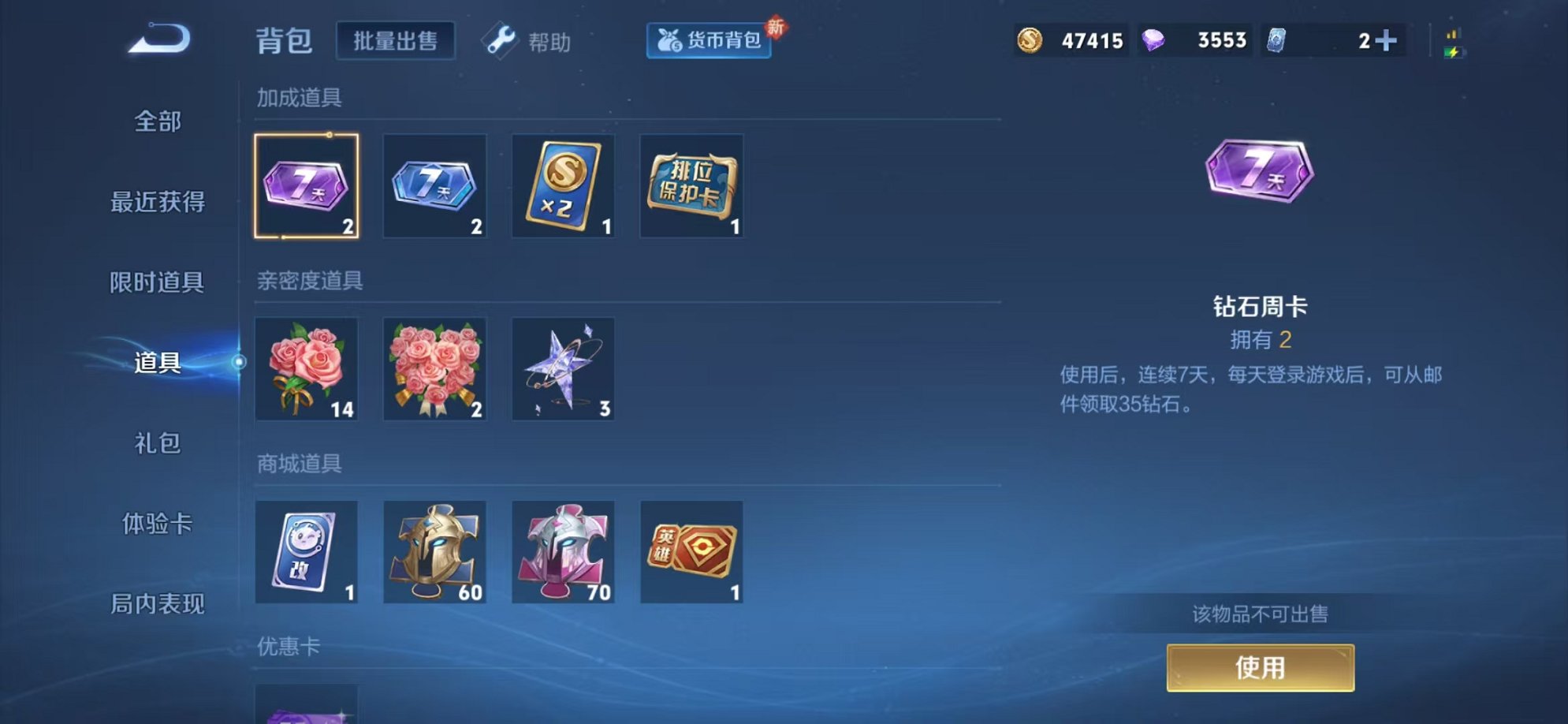 WZCMW3256638王者荣耀账号详情图16 WZCMW3256638王者荣耀账号详情图16