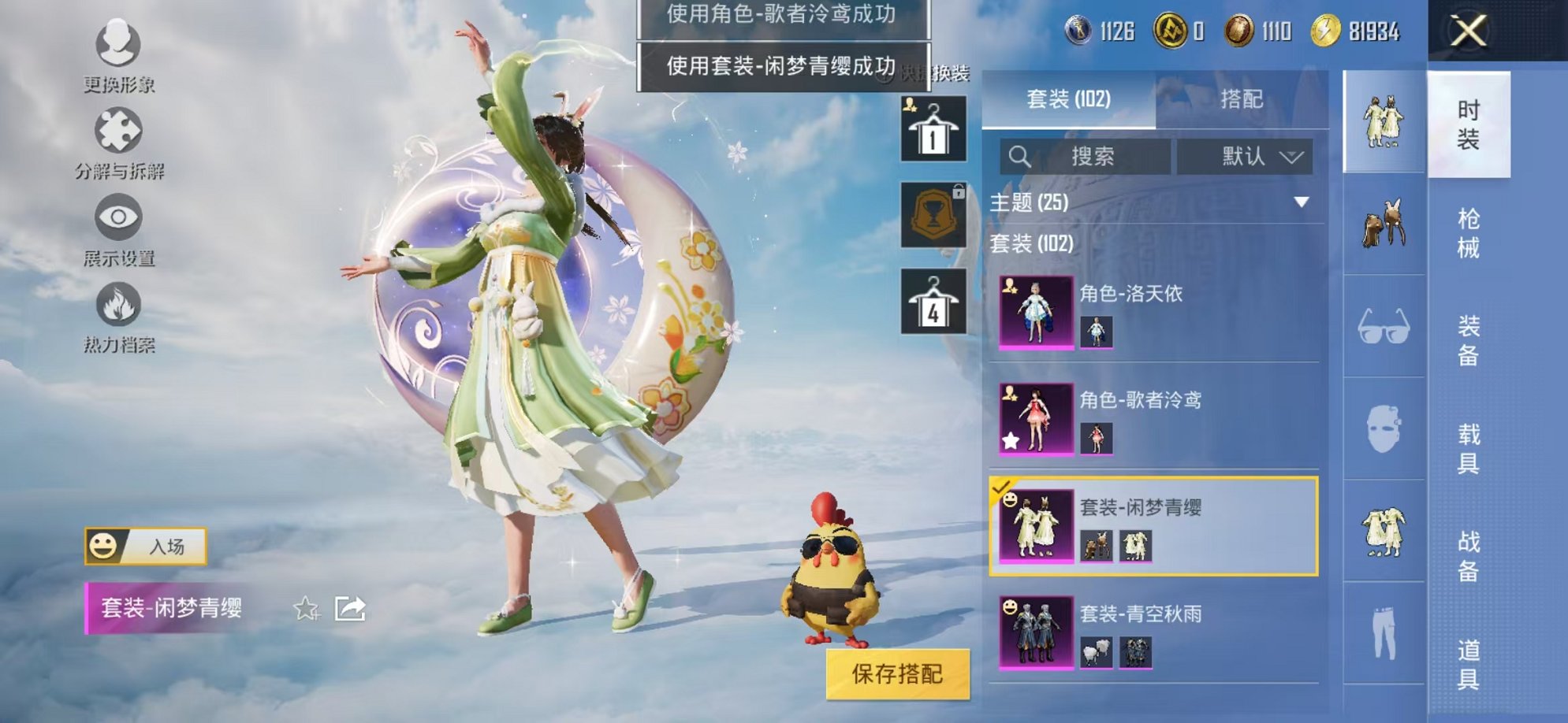 HPCMW3317693和平精英账号详情图6 HPCMW3317693和平精英账号详情图6