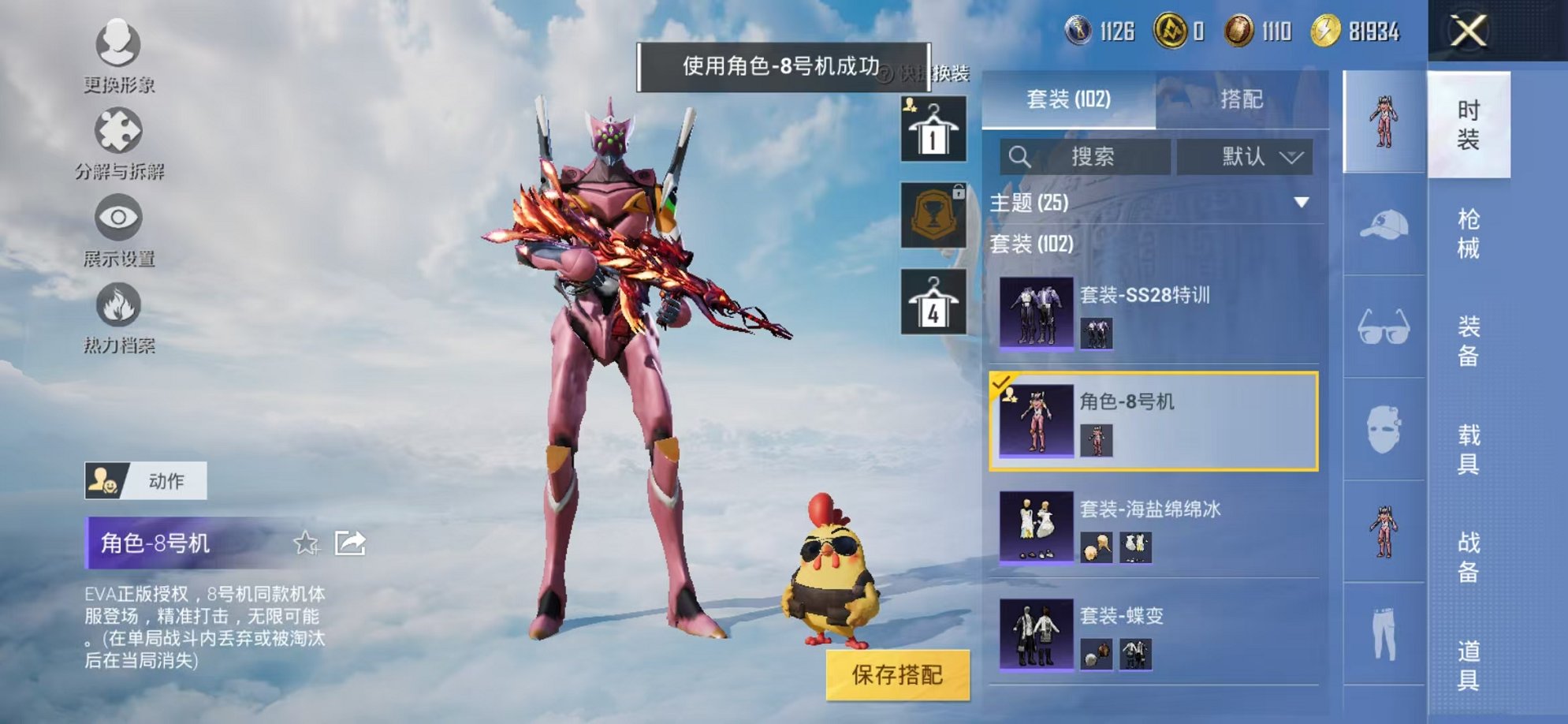HPCMW3317693和平精英账号详情图7 HPCMW3317693和平精英账号详情图7