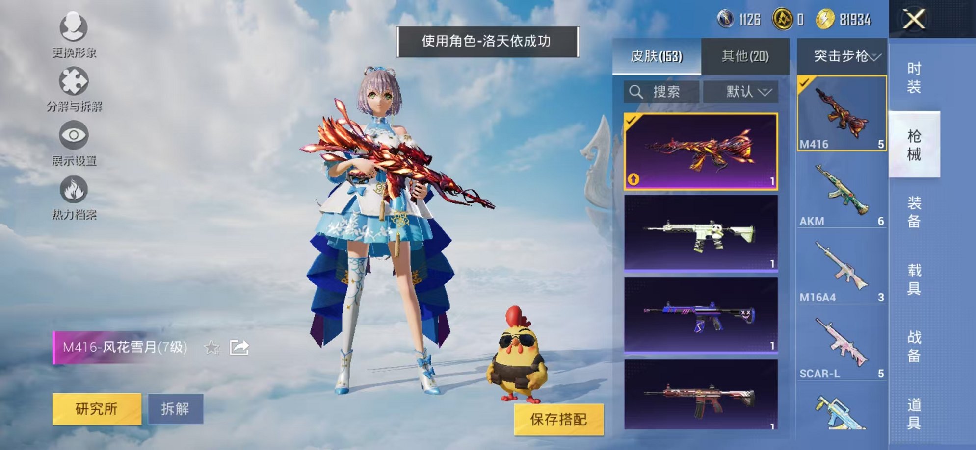 HPCMW3317693和平精英账号详情图8 HPCMW3317693和平精英账号详情图8