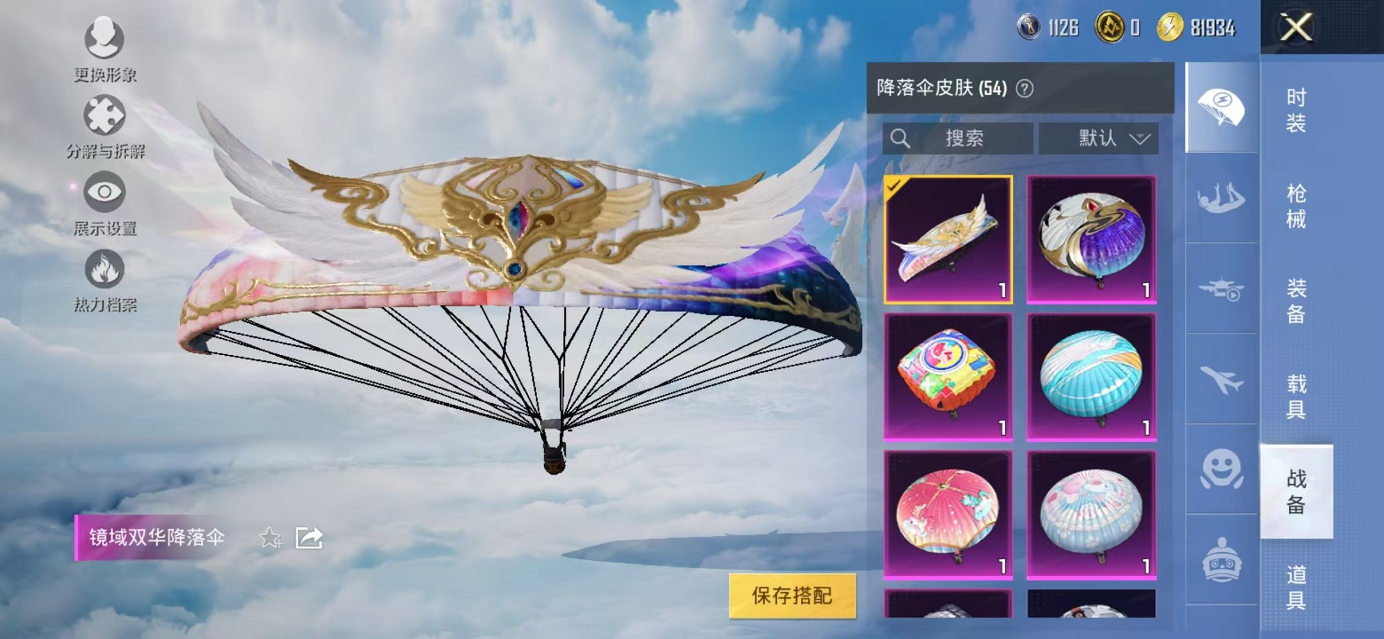 HPCMW3317693和平精英账号详情图14 HPCMW3317693和平精英账号详情图14