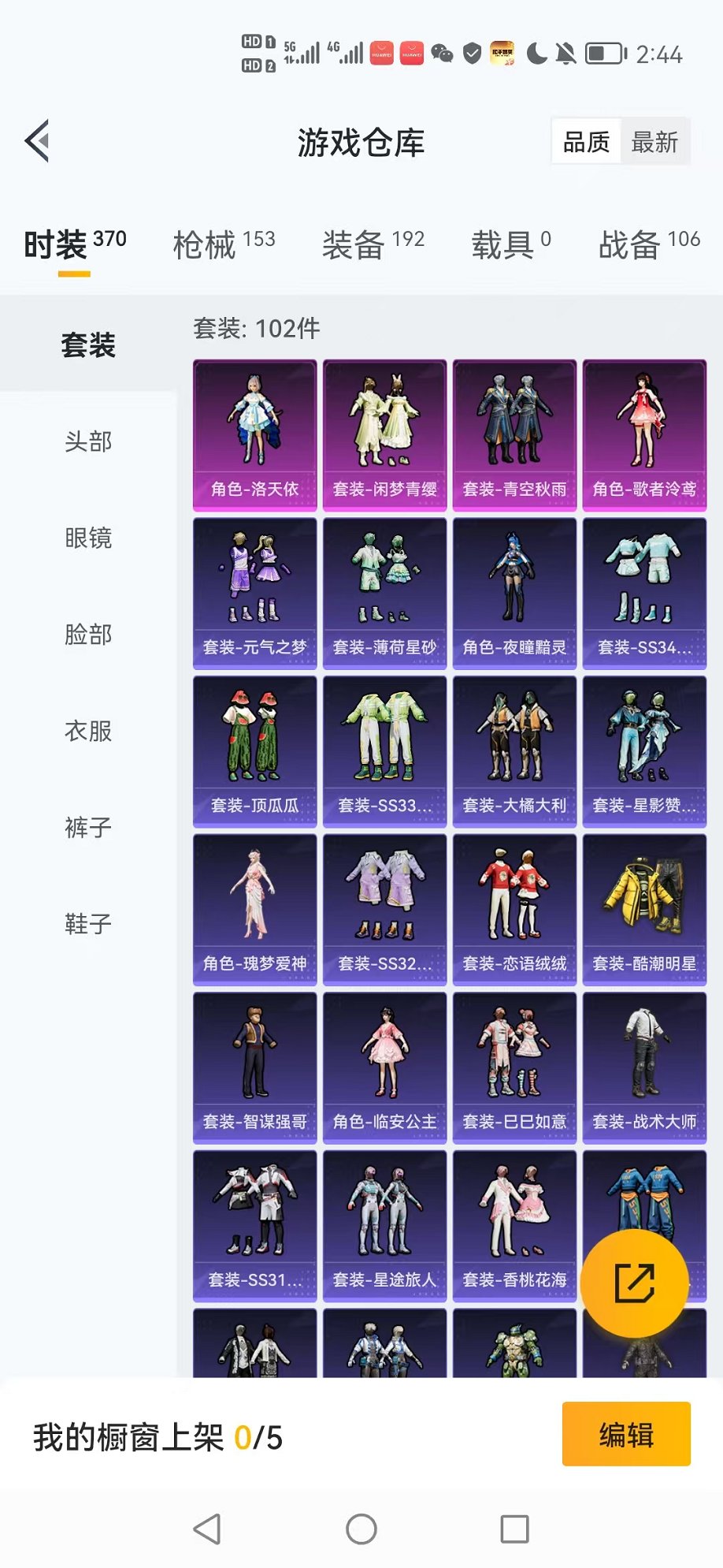 HPCMW3317693和平精英账号详情图16 HPCMW3317693和平精英账号详情图16