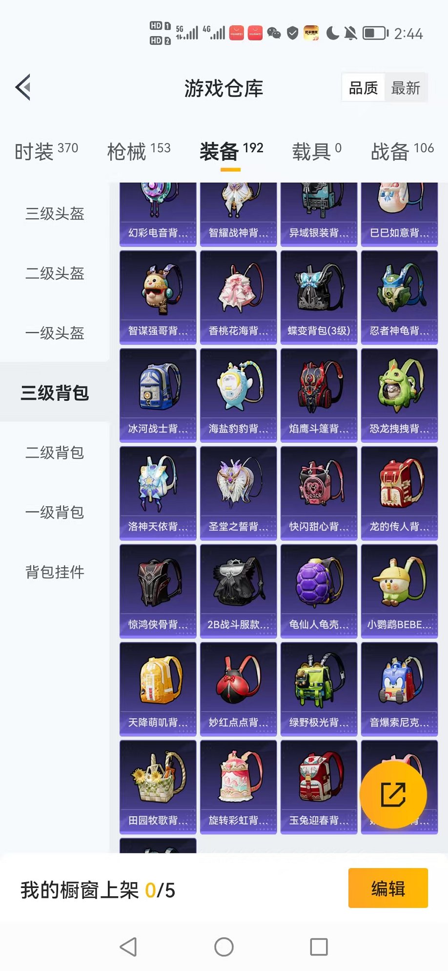 HPCMW3317693和平精英账号详情图20 HPCMW3317693和平精英账号详情图20
