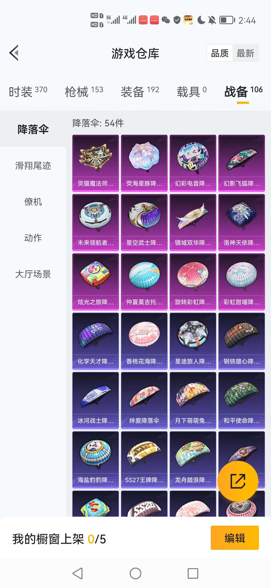 HPCMW3317693和平精英账号详情图21 HPCMW3317693和平精英账号详情图21